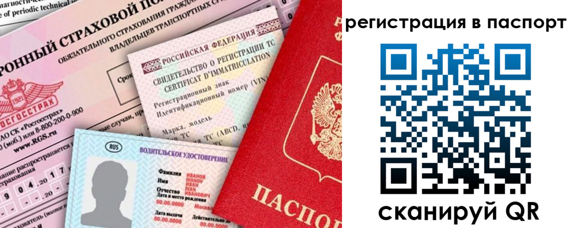 регистрация для школы в Луге