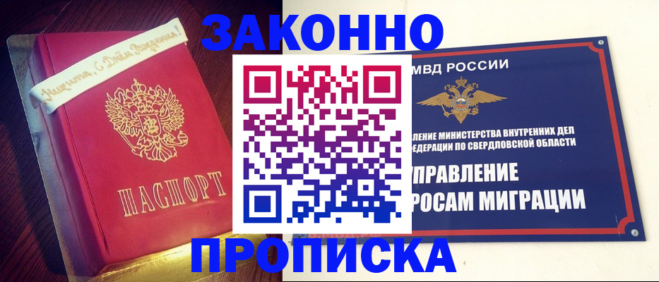 временная регистрация адрес в Луге