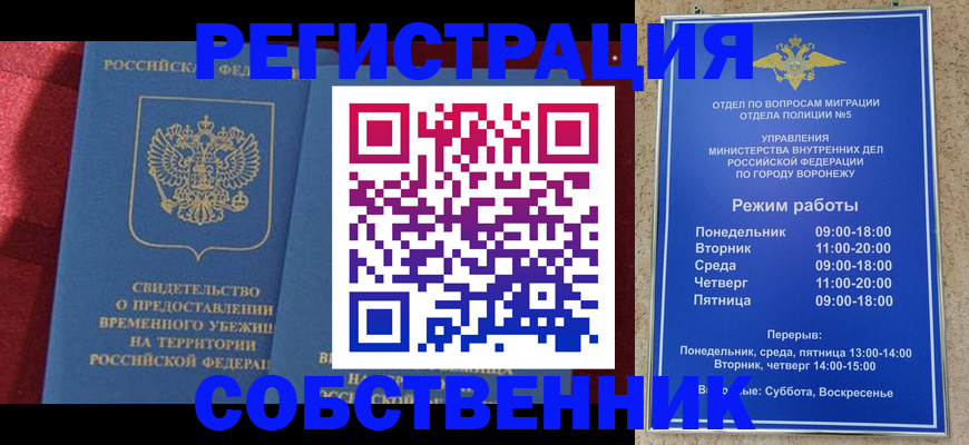 прописка штамп в Луге