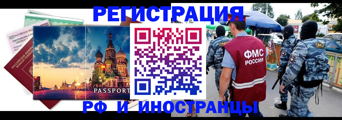 где прописаться в Луге