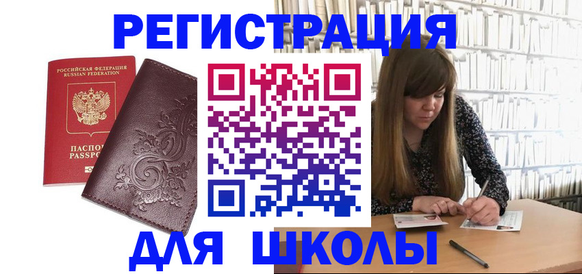 временная прописка в Луге
