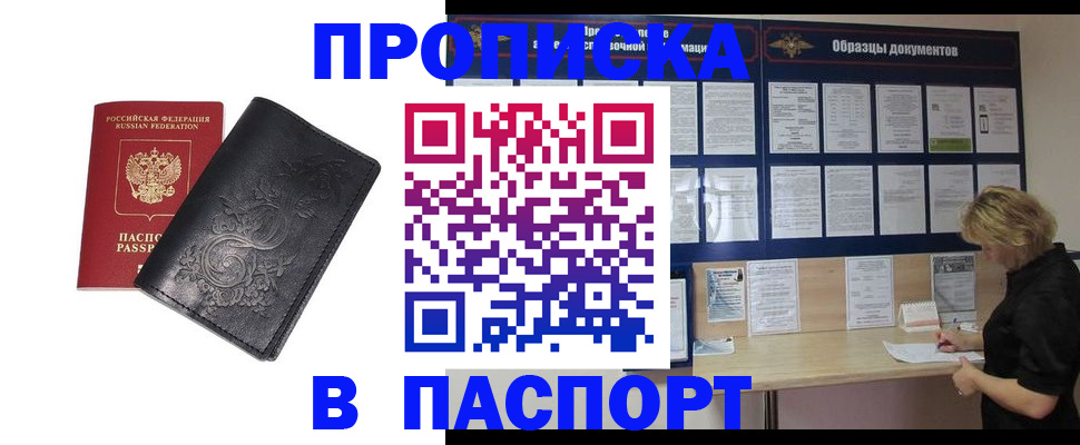 найти адрес прописки в Луге