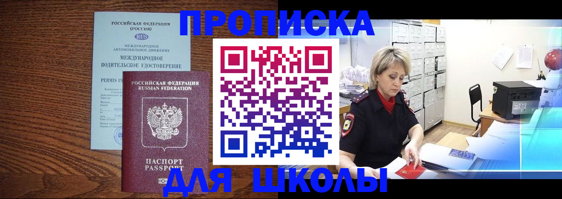 временная регистрация собственник в Луге
