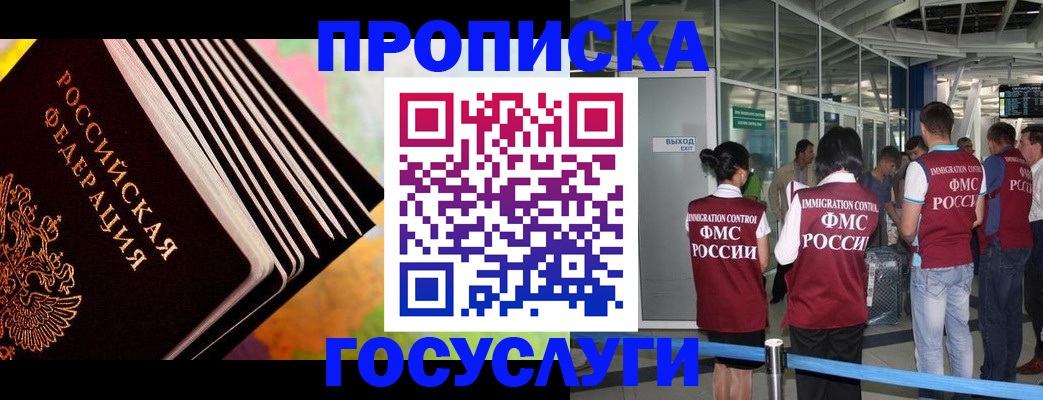 где прописаться в Луге