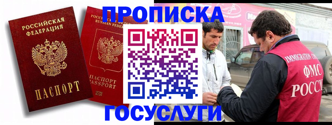 прописка для военкомата в Луге