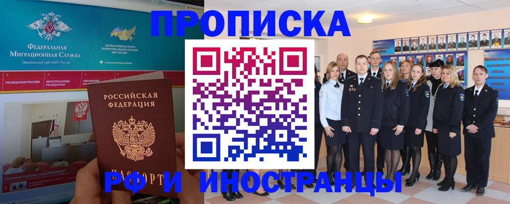 временная регистрация адрес в Луге